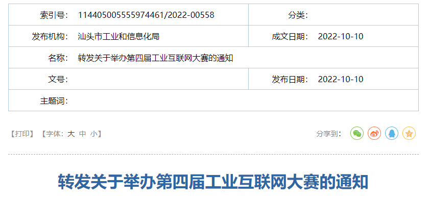 1665719748352542.png 微信图片_20221014115453.png