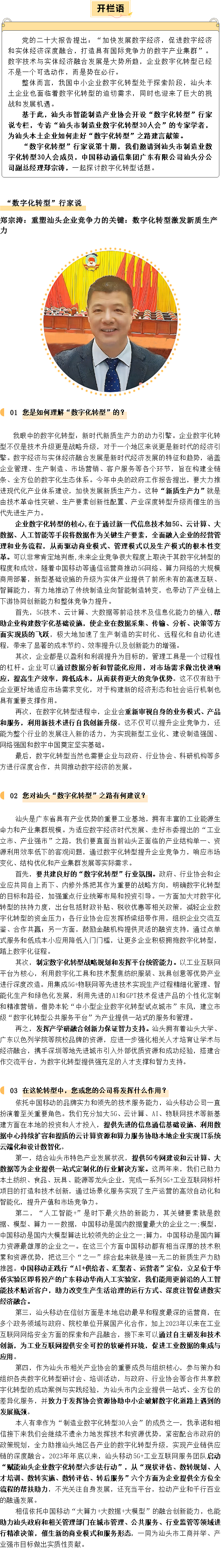 行家说10.png