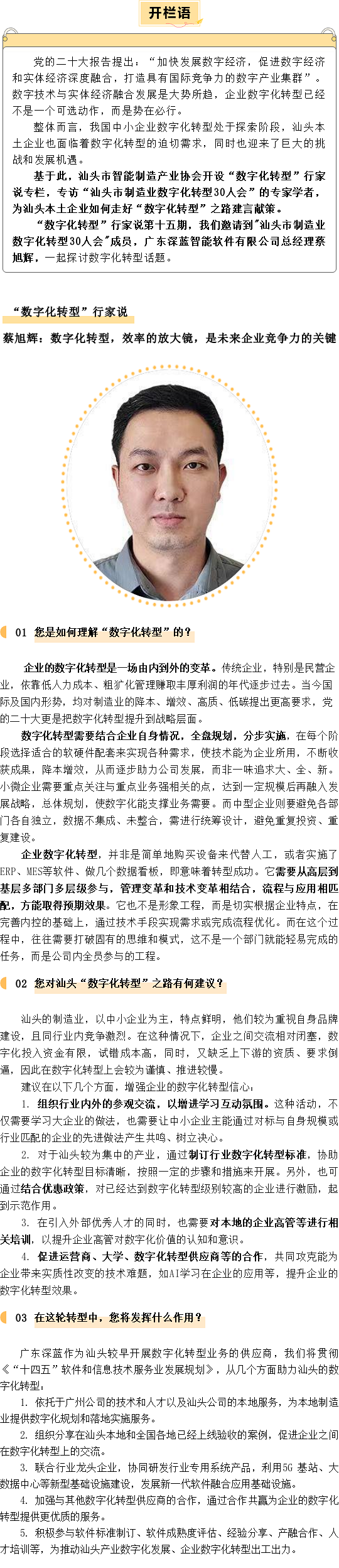 行家说15.png