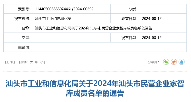 微信截图_20240813103349.png