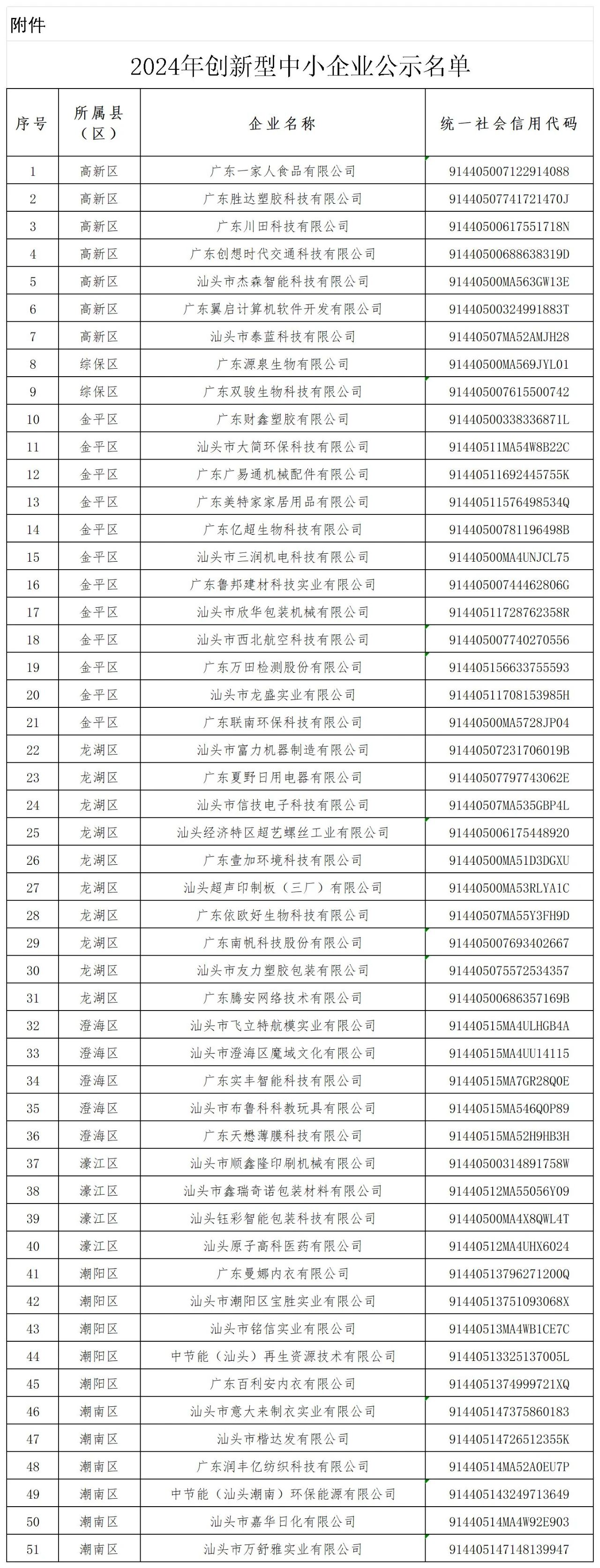 微信图片_20241015182400.jpg