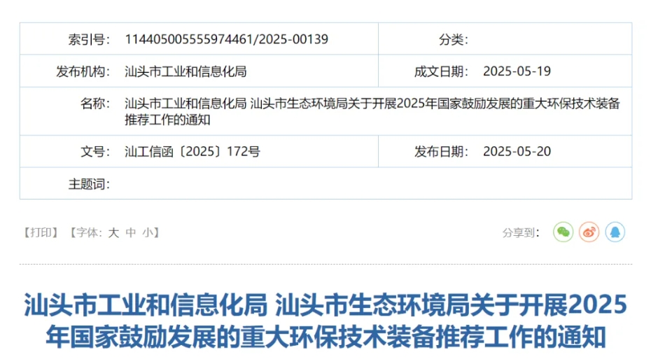 微信截图_20250527092910.png