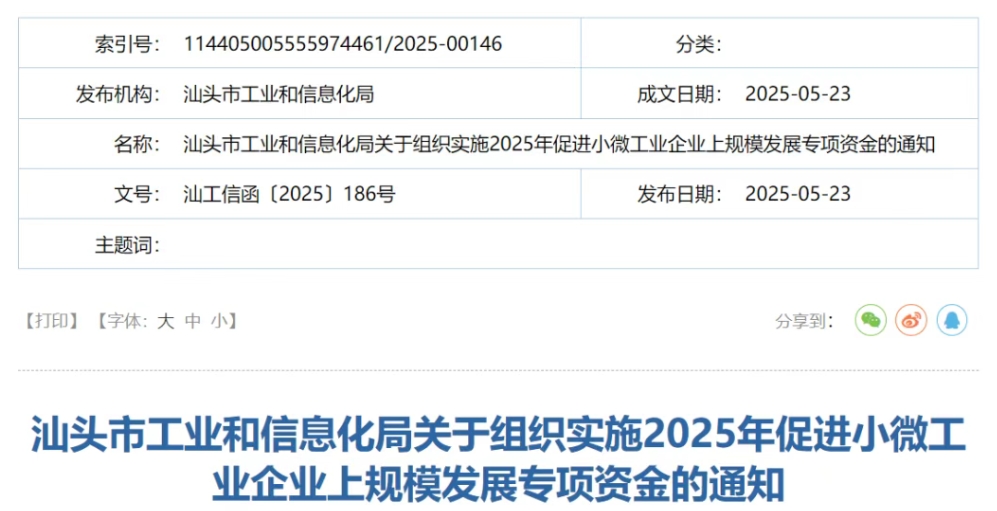 微信截图_20250527092910.png