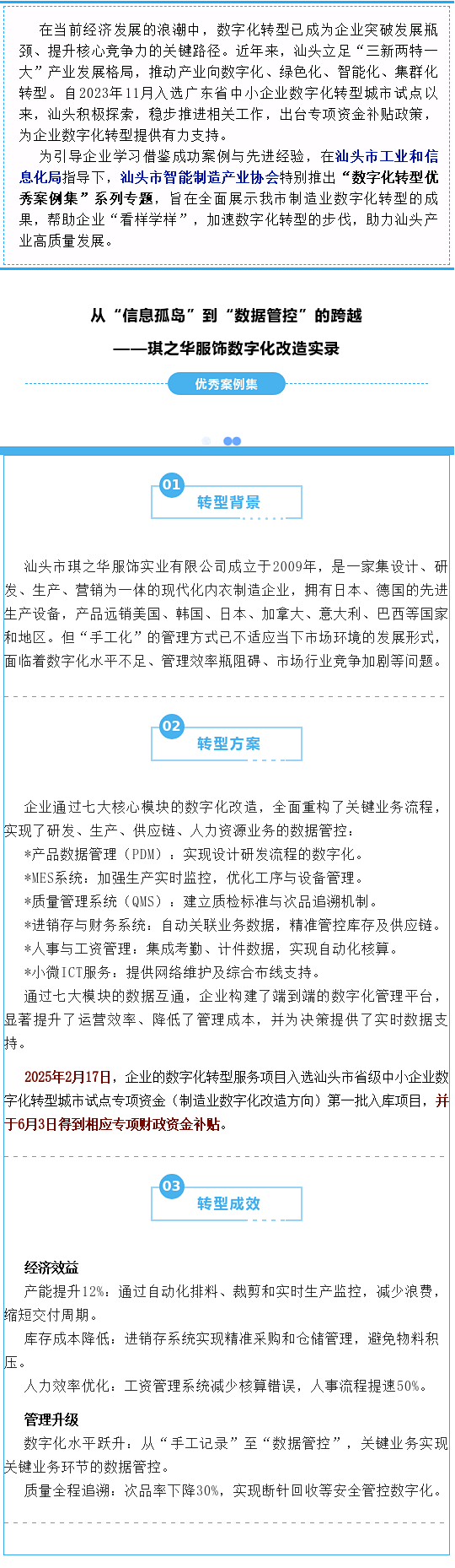 琪之华(1).png
